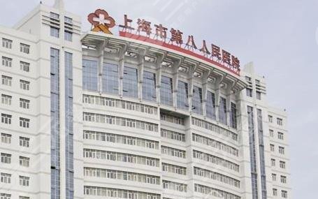 上海八院口腔科簡介