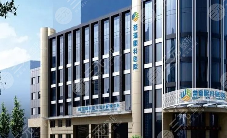 上海普瑞眼科