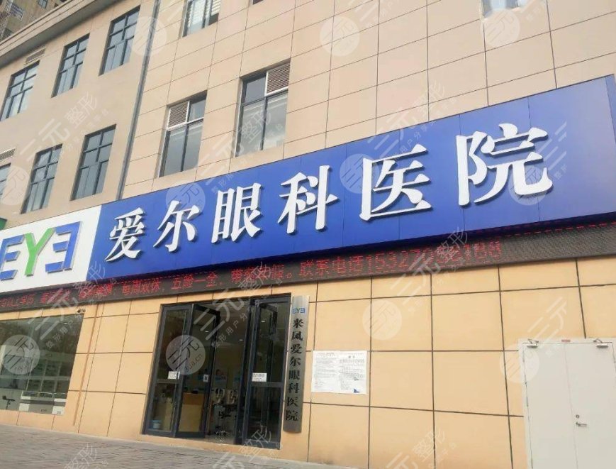 上海愛爾眼科醫(yī)院