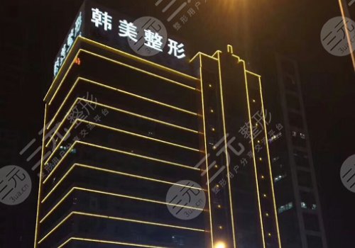 合肥韓美做脂肪填充額頭多少錢(qián)
