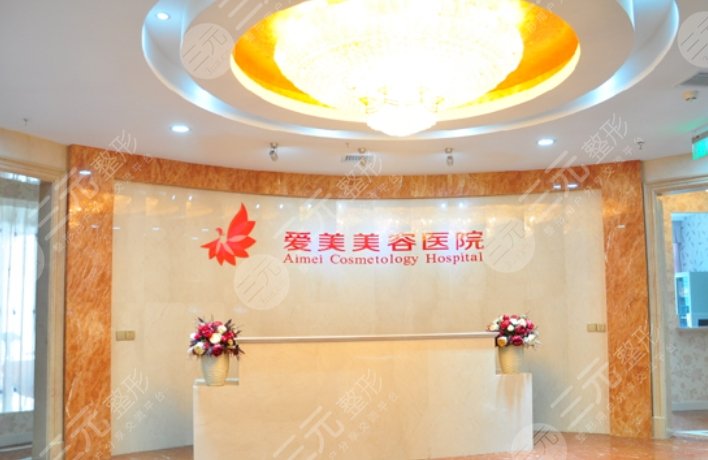 南昌愛(ài)美美容醫(yī)院