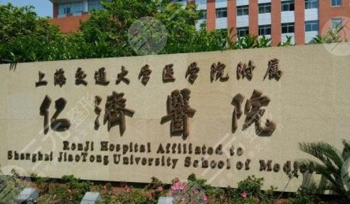 上海交大附屬仁?濟醫(yī)院做鼻子要多少錢