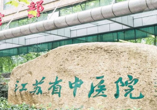江蘇省中醫(yī)院陳剛做雙眼皮修復(fù)怎么樣
