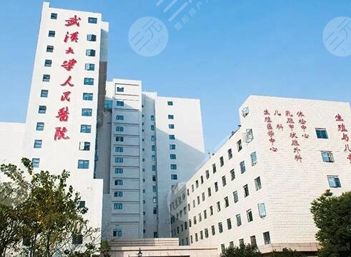 武漢大學(xué)人民醫(yī)院