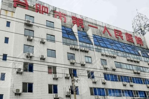 合肥近視眼科醫(yī)院有哪些好？本地眾多醫(yī)院擇優(yōu)評選，實力與價格優(yōu)勢大！