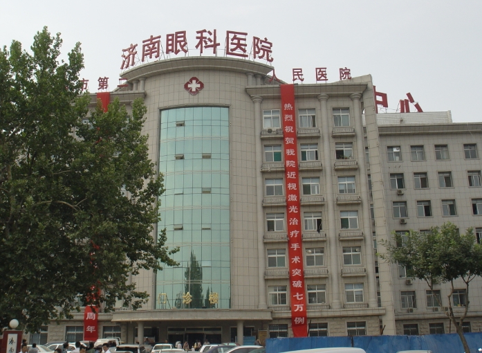 濟(jì)南市第二人民醫(yī)院