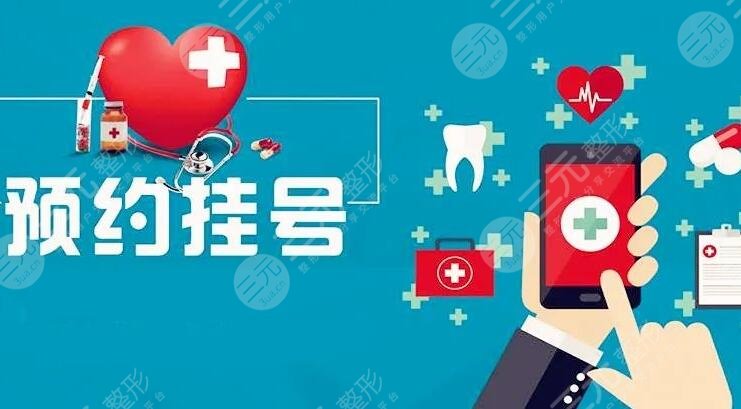淮北人民醫(yī)院口腔科掛號攻略