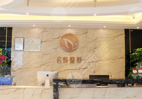 廣州名韓整形醫(yī)院怎么樣