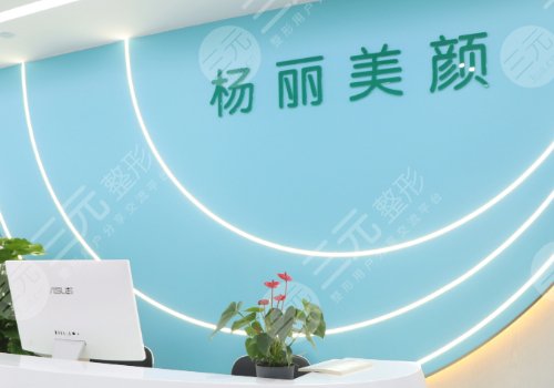 鄭州楊麗美顏?zhàn)鲭p眼皮怎么樣