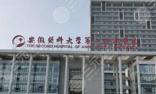 安醫(yī)大二附院牙齒矯正怎么樣？內(nèi)附實力測評與價格收費標準明細