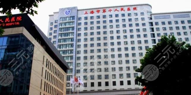 上海第十人民醫(yī)院種植牙的價(jià)格怎么樣
