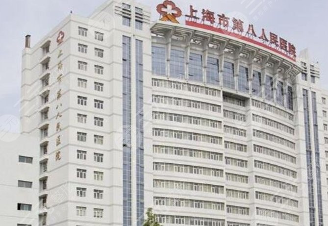 上海八院激光美容科價格是多少錢