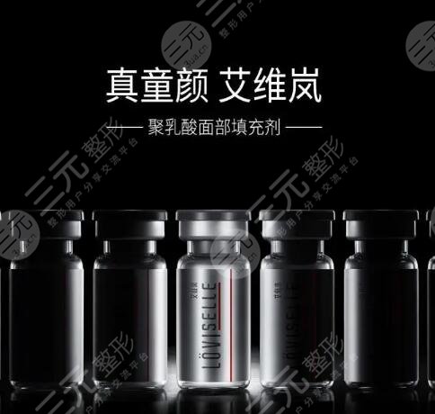 艾維嵐注射需要多少錢？