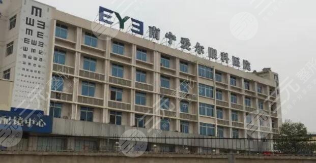 南寧愛(ài)爾眼科醫(yī)院