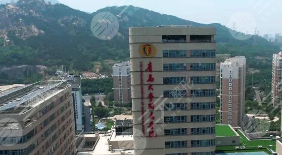 青島大學(xué)附屬醫(yī)院醫(yī)學(xué)美容中心