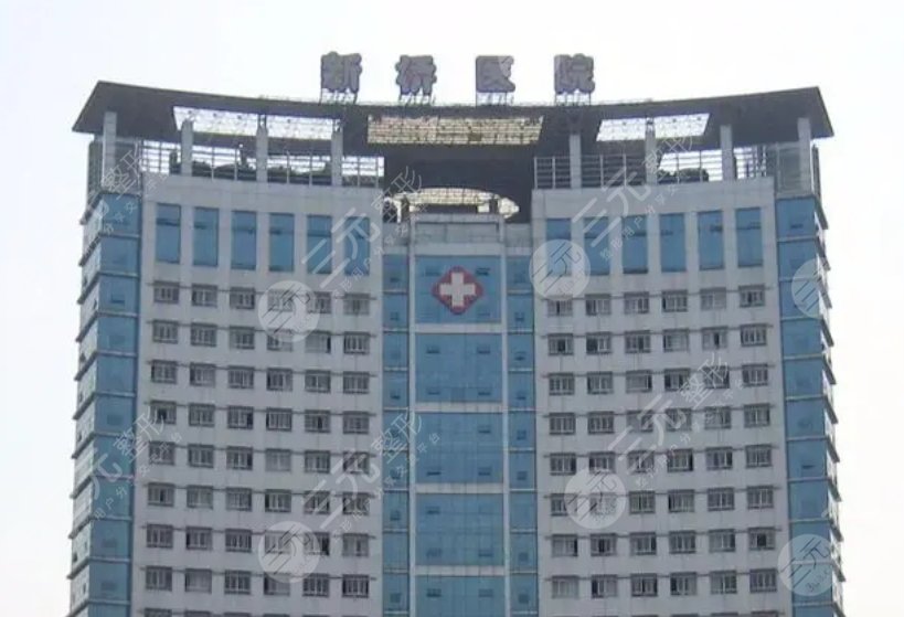 新橋醫(yī)院