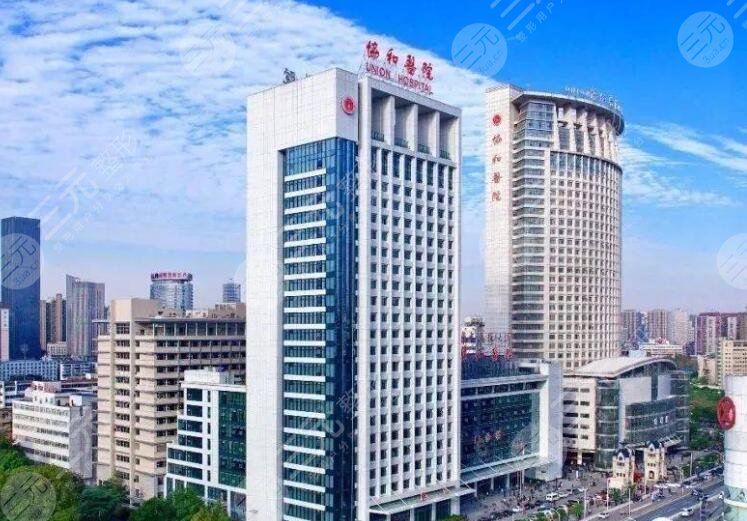 武漢協(xié)和醫(yī)院整形外科