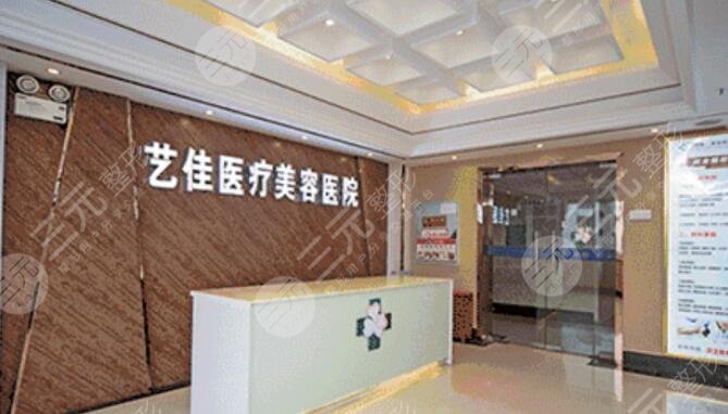 株洲藝佳醫(yī)療美容專科醫(yī)院