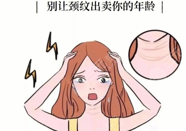 去頸紋