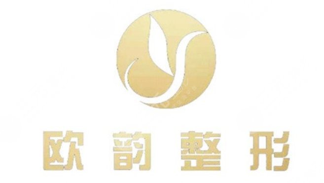 廈門(mén)歐韻整形
