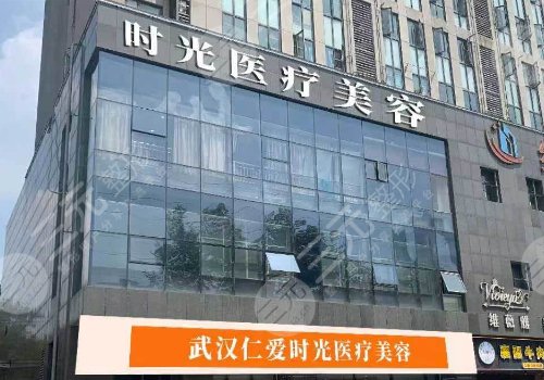 武漢縮胸手術醫(yī)院