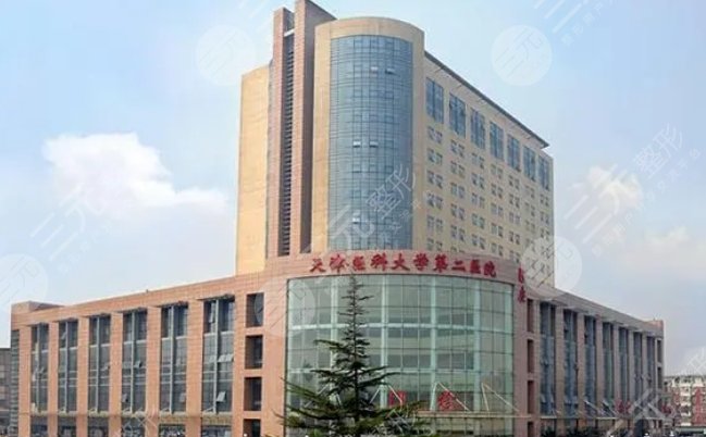 天津醫(yī)科大學第二醫(yī)院