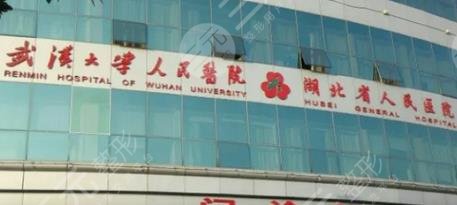武大人民醫(yī)院吳小蔚隆胸多少錢(qián)