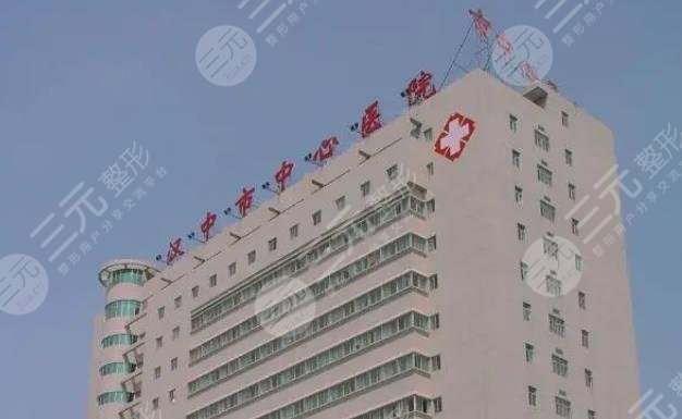 漢中中心醫(yī)院