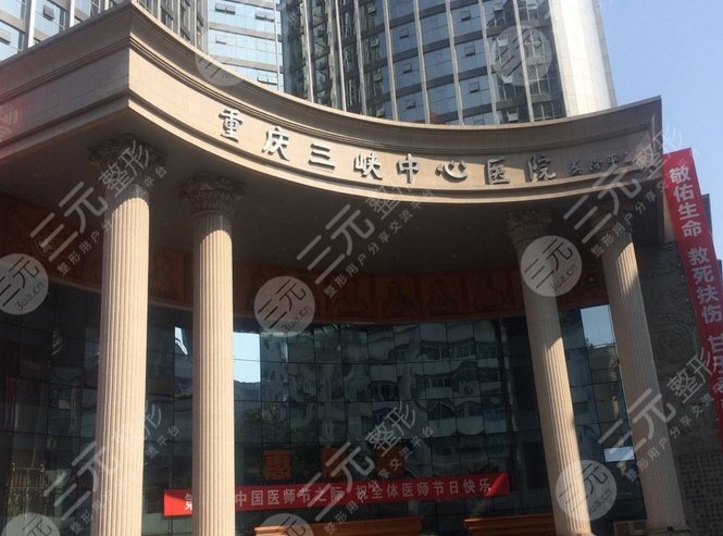 萬(wàn)州三峽醫(yī)院