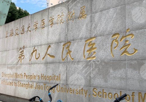 上海九醫(yī)院徐華和王濤乳房再造哪個(gè)好
