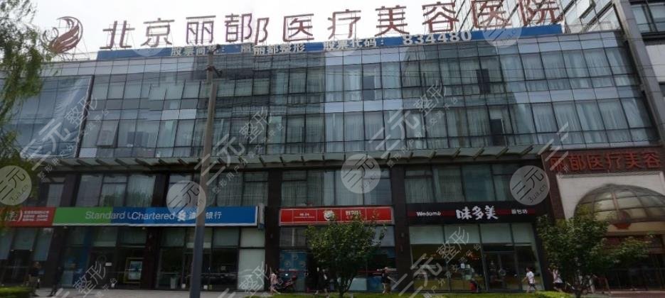 北京麗都做小耳畸形手術好嗎？醫(yī)生實力、耳整形案例點評！
