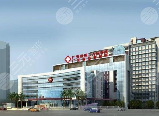 廣東省第二人民醫(yī)院