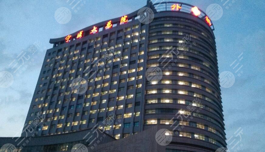 寧夏醫(yī)科大學(xué)總醫(yī)院