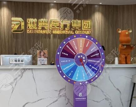 淄博妝典醫(yī)療美容