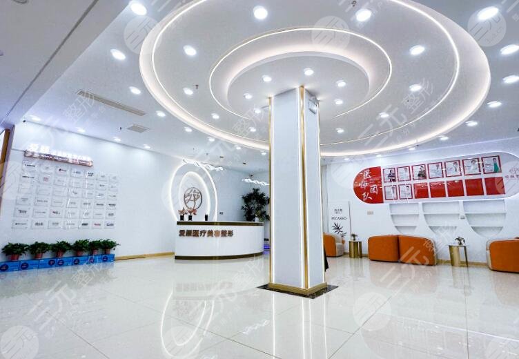 淄博愛顏醫(yī)療美容門診部