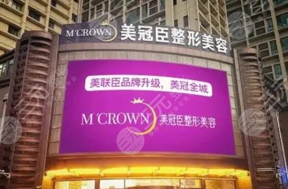 淄博美冠臣整形醫(yī)院