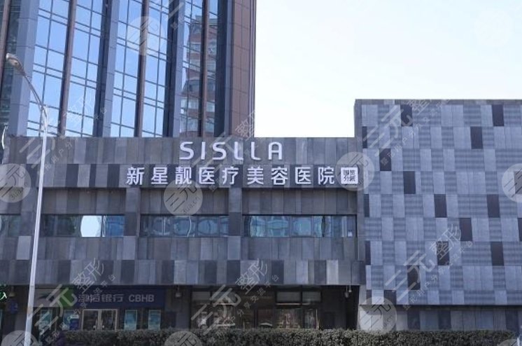 北京新星靚京廣整形醫(yī)院