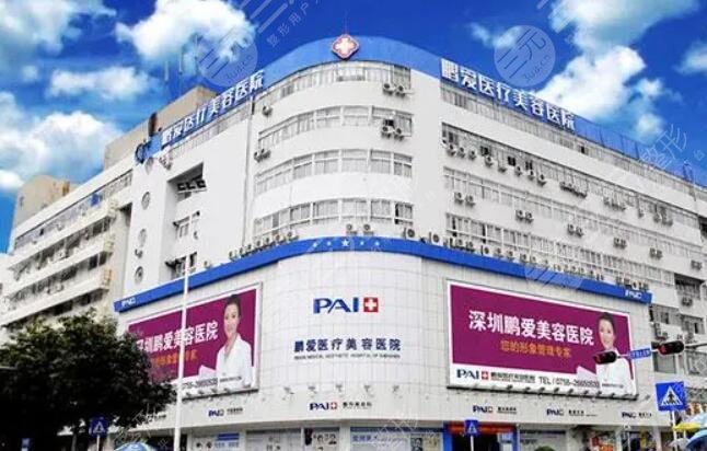 深圳鵬愛(ài)