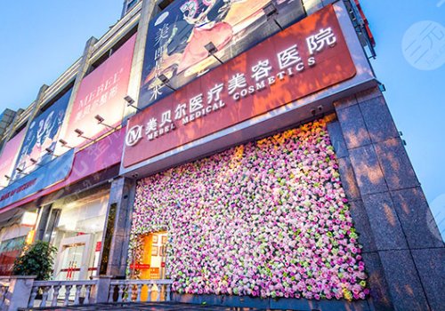 貴州隆胸哪家醫(yī)院好