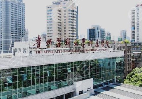 貴州隆胸哪家醫(yī)院好