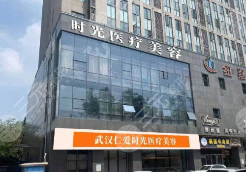 武漢胸部整形醫(yī)院排名