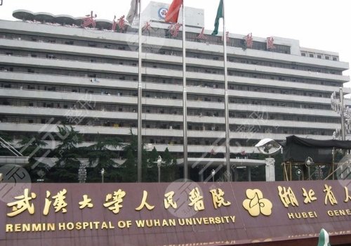 武漢胸部整形醫(yī)院排名