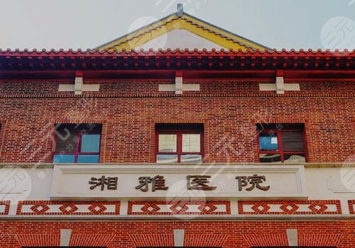 湘雅醫(yī)院乳房整形需要多少錢
