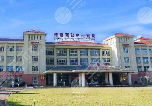 海南西部中心醫(yī)院縮胸手術(shù)費用