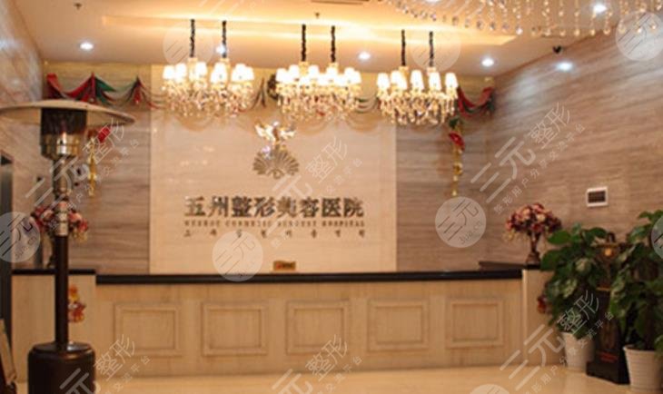 武漢五洲整形醫(yī)院