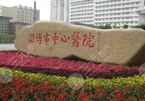 淄博中心醫(yī)院縮胸多少錢
