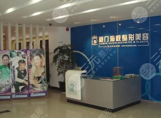 廈門海峽醫(yī)療美容門診部