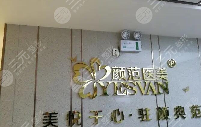 武漢顏范天美醫(yī)療