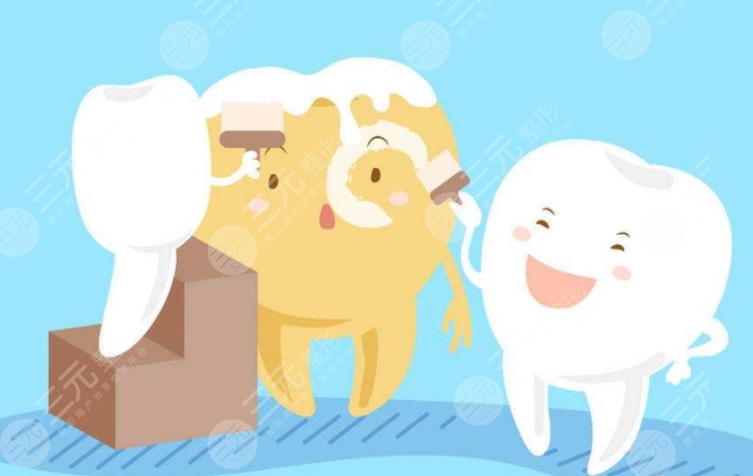 牙齒美白