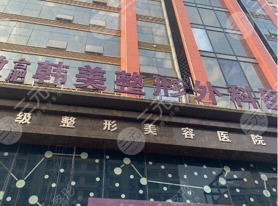 合肥韓美整形醫(yī)院